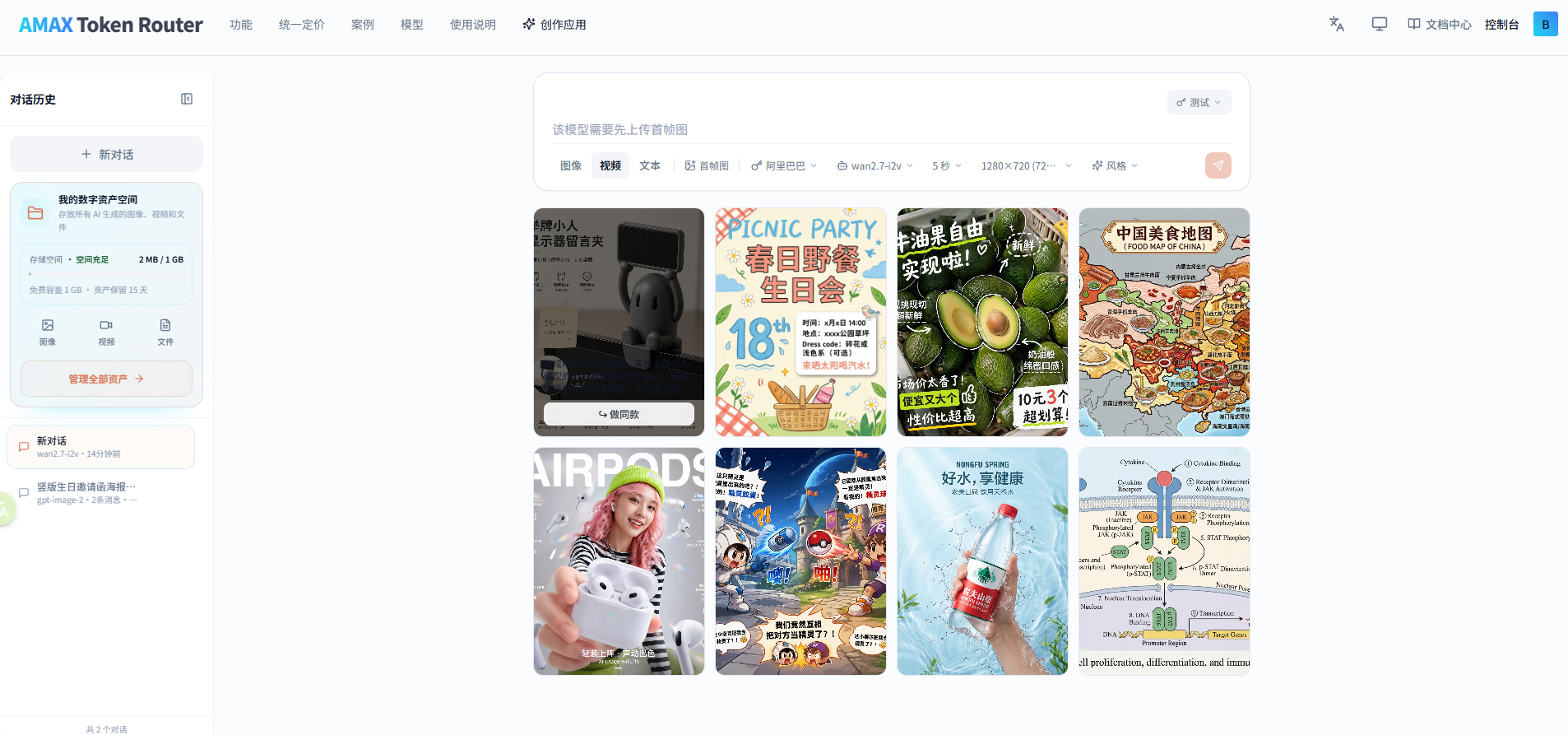 视频生成界面，参数区含时长、分辨率与视频风格选择